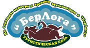 БерЛога